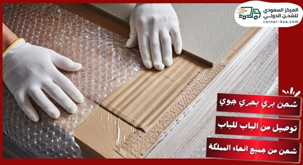 شركة شحن من الدمام الى الاردن - المركز السعودي للشحن
