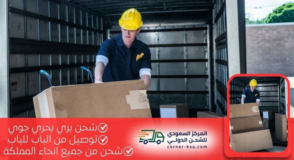 شركة شحن من الدمام الي سلطنة عمان