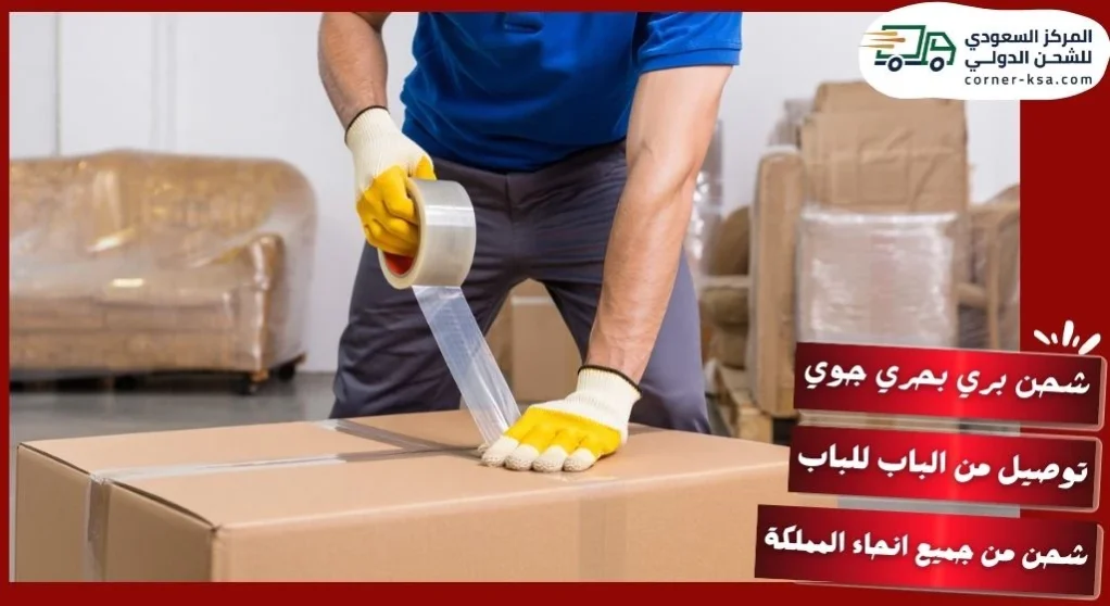 شركة شحن من جدة لسلطنة عمان