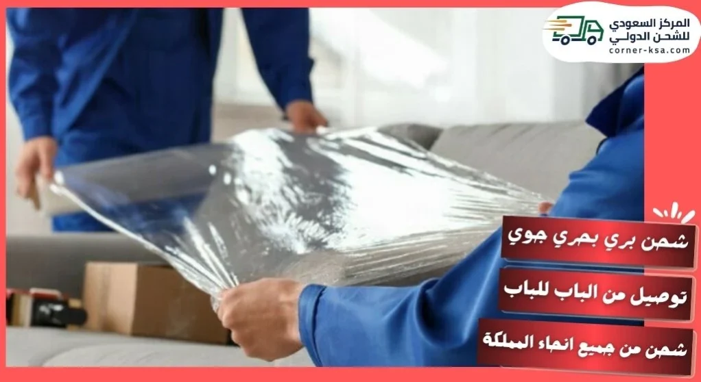 شركة شحن عفش من الرياض لسلطنة عمان