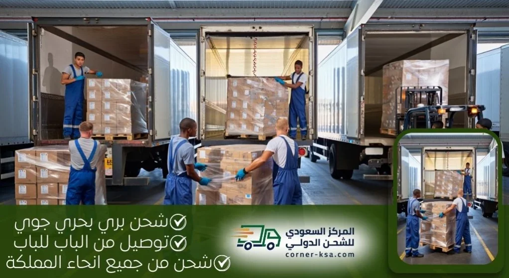 شركة شحن عفش من السعودية الى الاردن