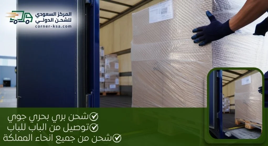 شركة شحن من السعودية الى الاردن