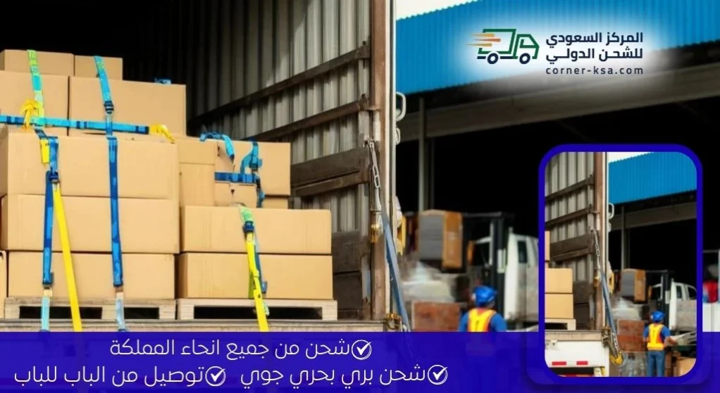 شركة شحن من جدة الى الاردن - المركز السعودي