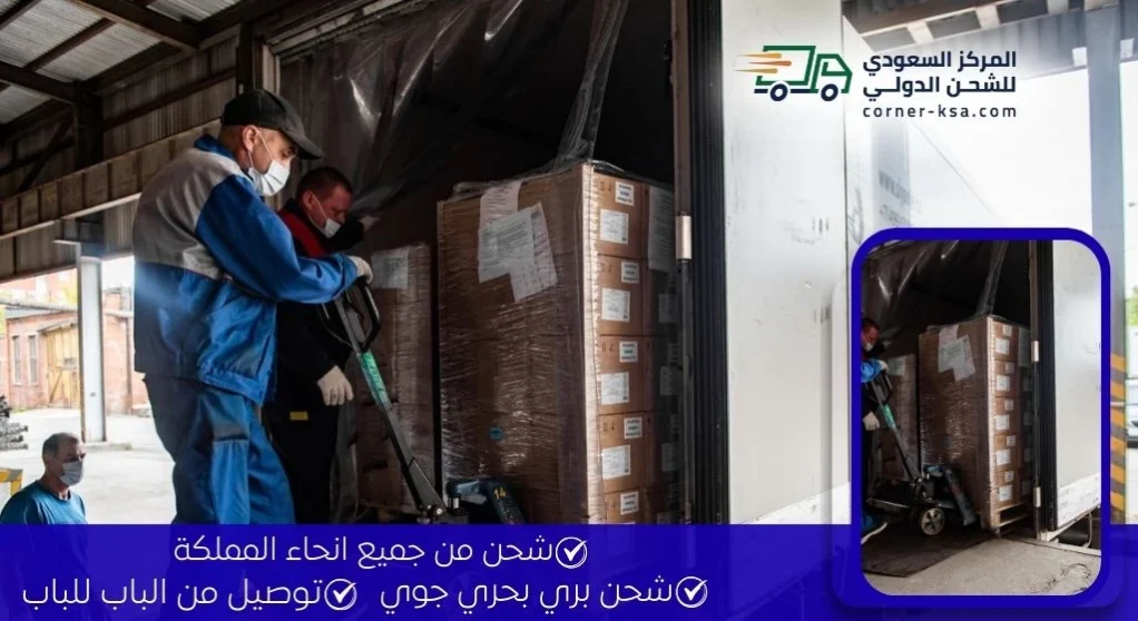 شحن عفش من جدة للاردن