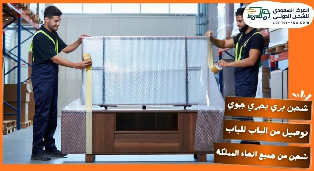 شركة شحن من جدة الى الامارات