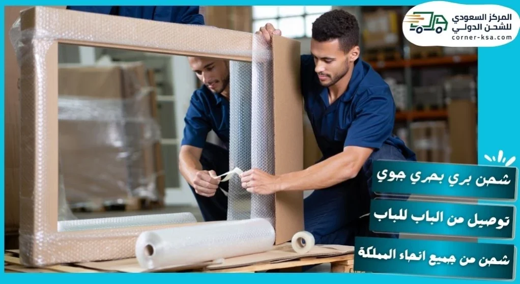 شركة شحن من جدة الى الامارات