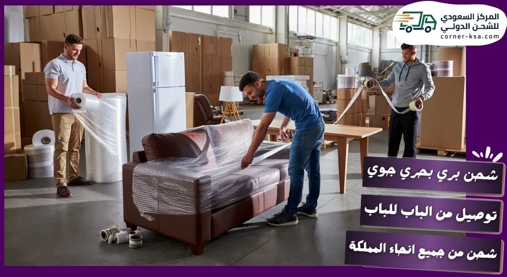 أفضل شركة نقل عفش من الرياض الى الامارات
