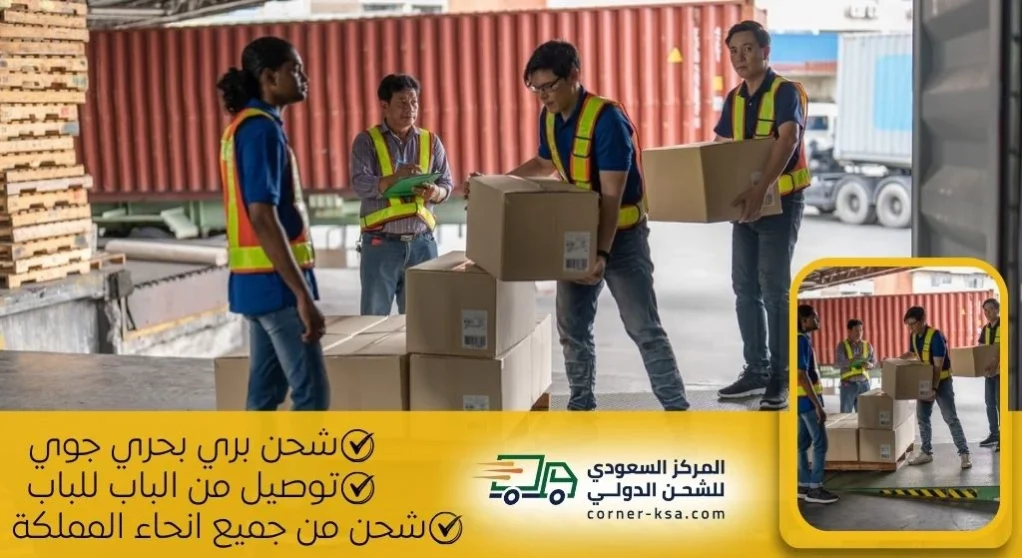 شركة شحن من الرياض الى الاردن - المركز السعودي