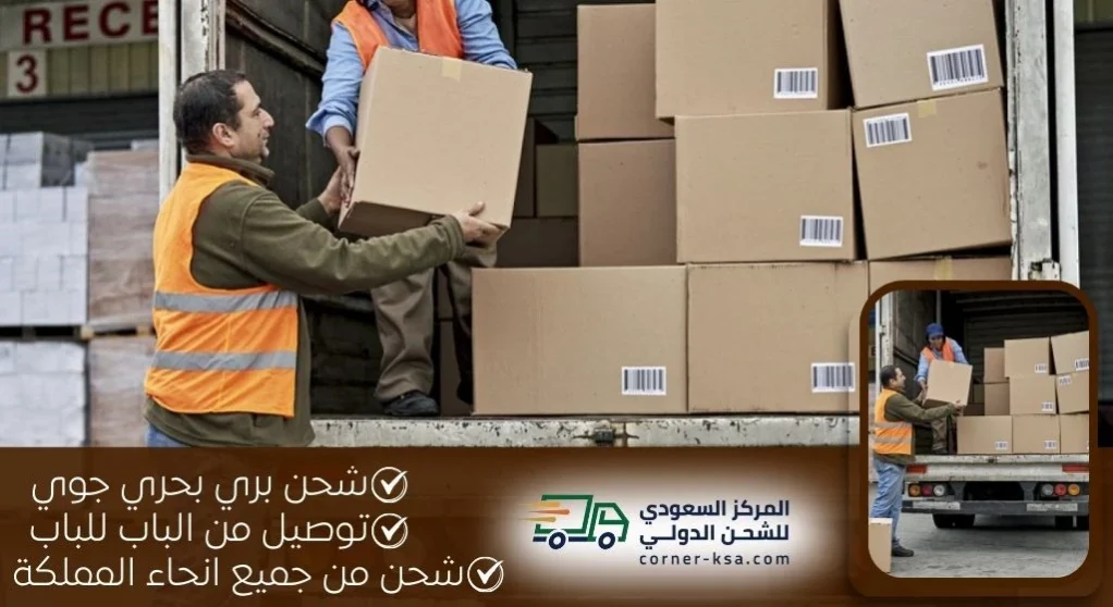 شحن عفش من الرياض للاردن