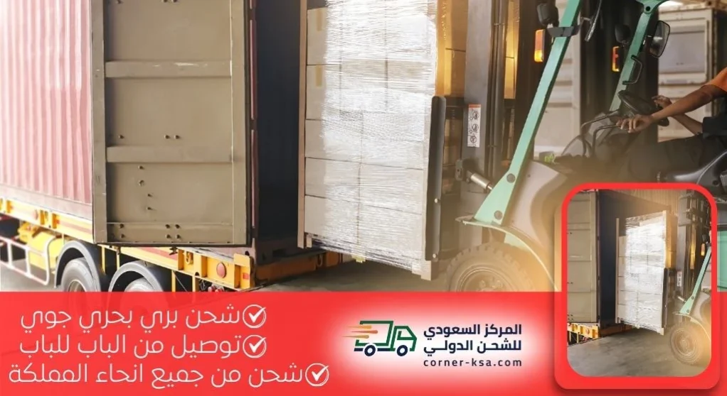شركة نقل عفش من جدة الى الاردن - المركز السعودي للشحن