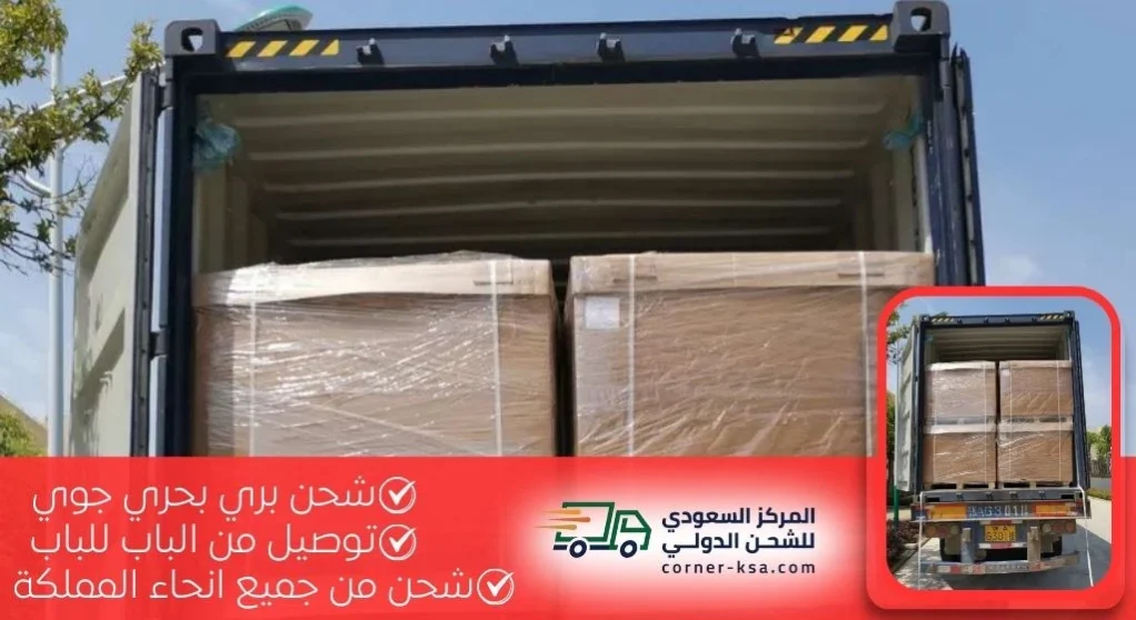 شركة شحن عفش من جدة الى الاردن