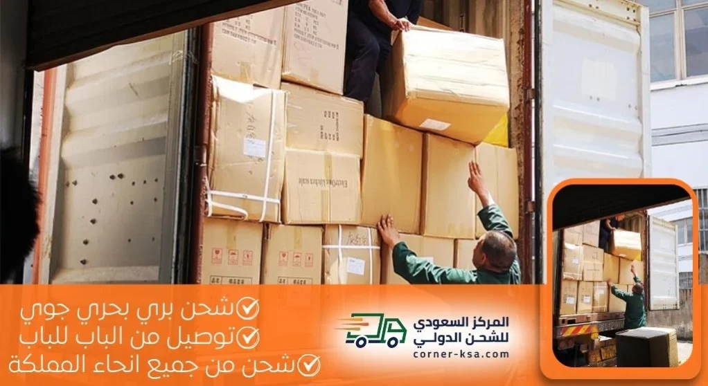 شركة نقل اثاث من جدة الى الاردن - المركز السعودي للشحن
