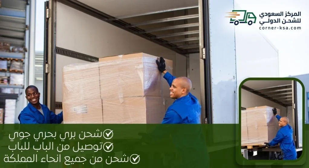 شركة شحن من السعودية الى سلطنة عمان