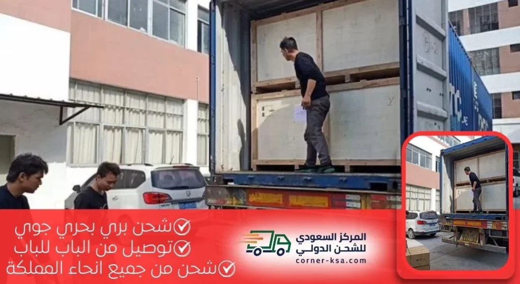 شحن عفش من السعودية لسلطنة عمان
