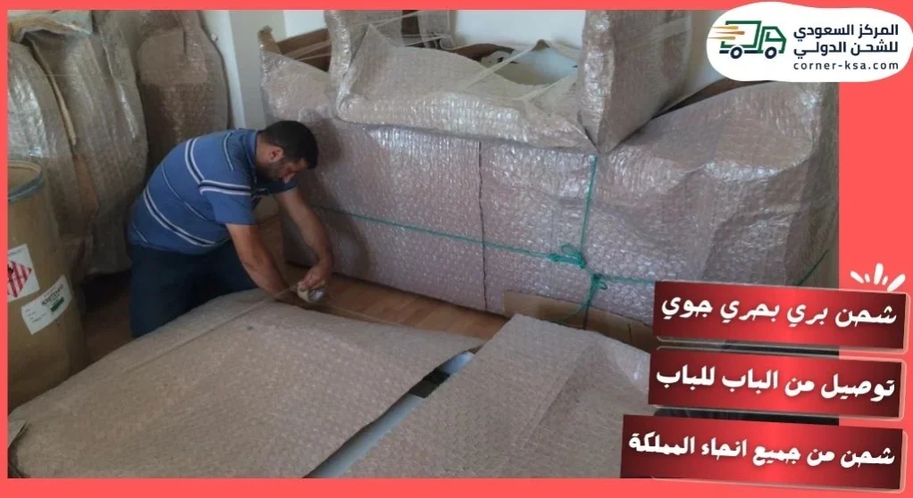 أفضل شركة شحن من السعودية للامارات