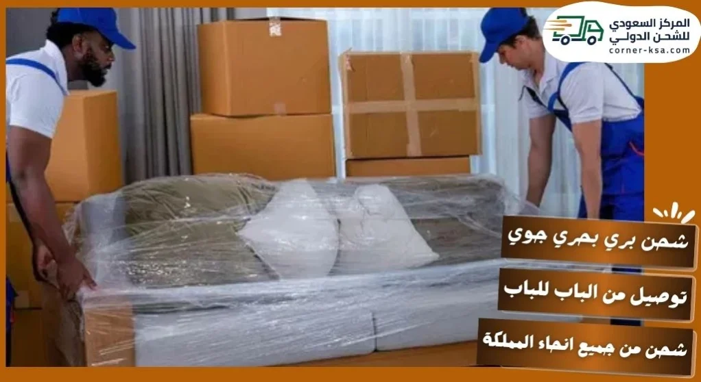 شركة نقل عفش من جدة الى الامارات