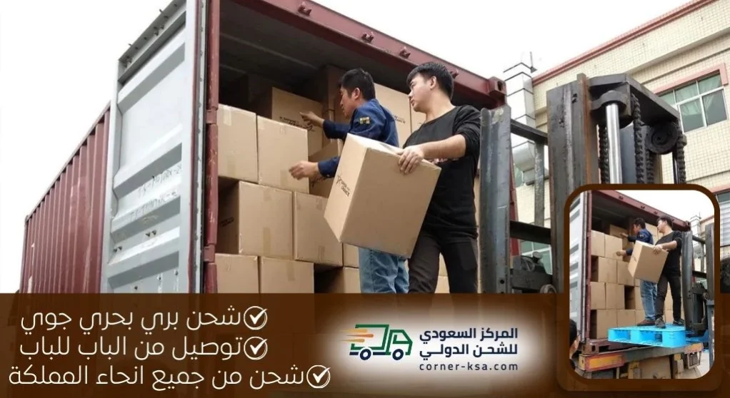 شركة شحن من المدينة الي سلطنة عمان