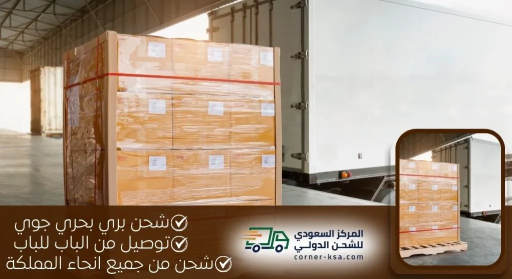 شركة شحن عفش من المدينة لسلطنة عمان