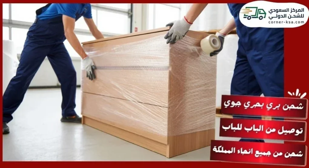 أفضل شركة شحن من السعودية للامارات