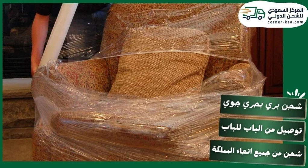 شركة شحن من مكة الى الامارات