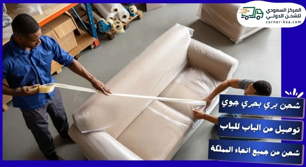 شركة شحن من المدينة الى الامارات