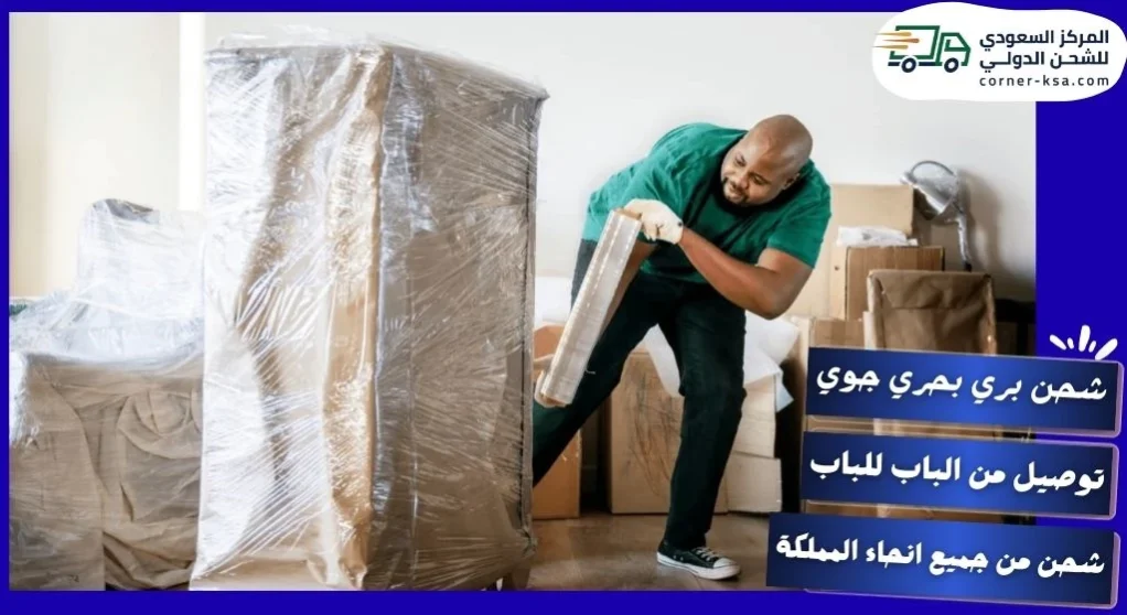 شركة شحن من المدينة الى الامارات