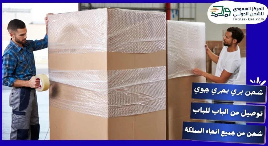شركة شحن من المدينة الى الامارات