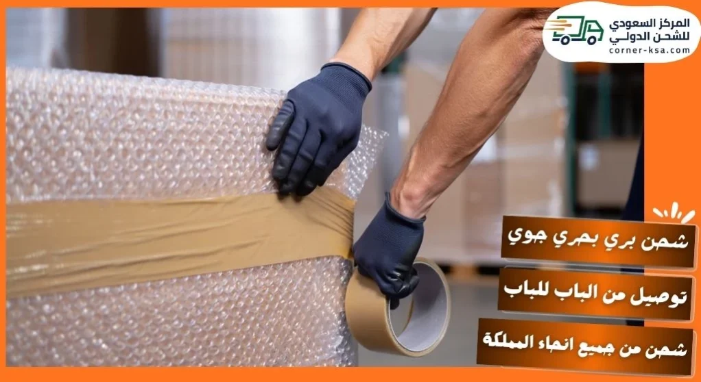 شحن طرود وبضائع من مكة الى الاردن