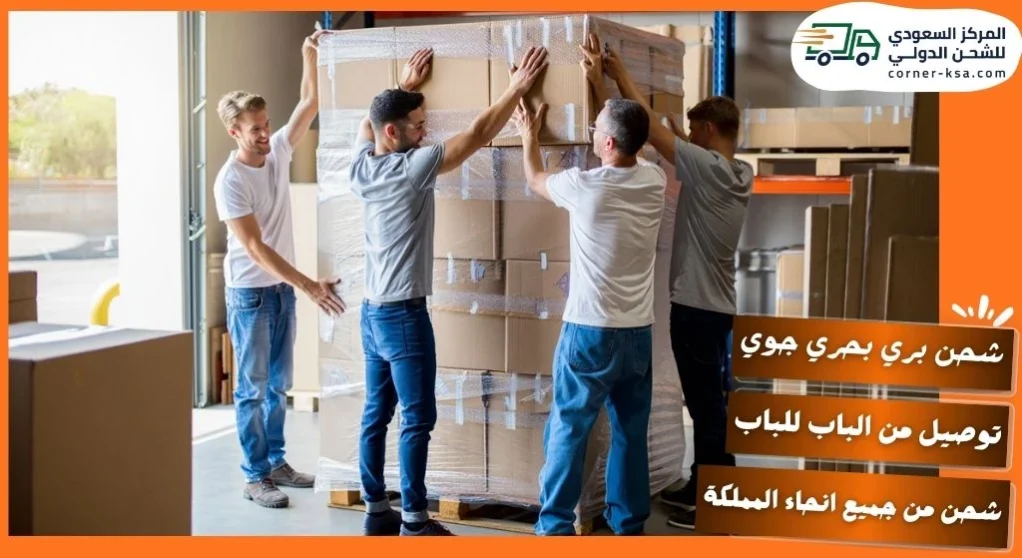 شركة شحن من مكة الي سلطنة عمان