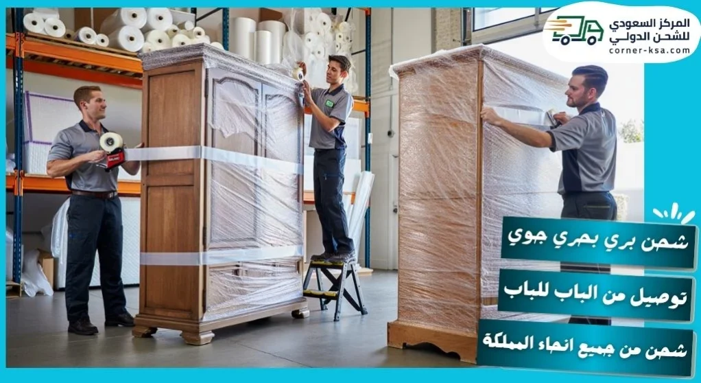 شحن البضائع والطرود من السعودية الى الاردن
