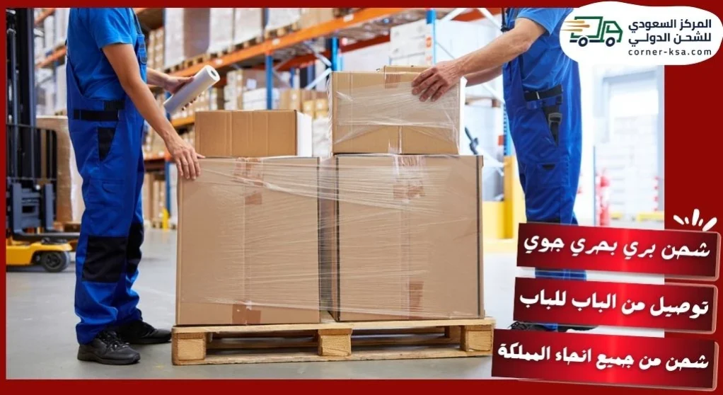 شحن طرود وبضائع من المدينة المنورة الى الاردن