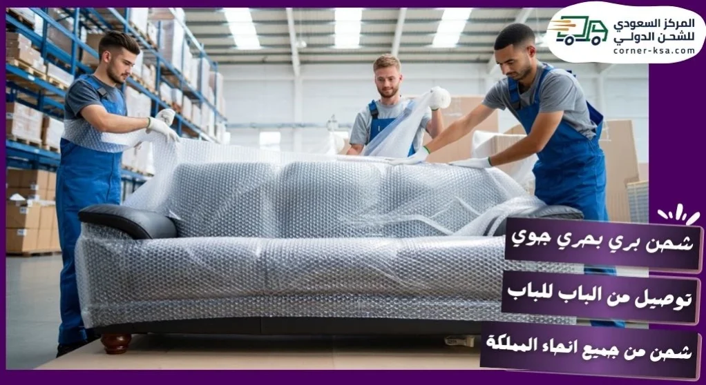 شركة شحن من الدمام الى الامارات