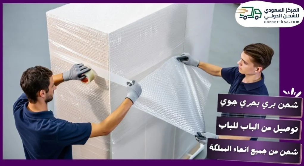 شركة شحن من الدمام الى الامارات